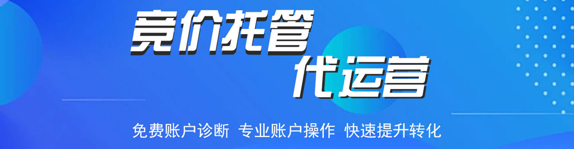 乳源百度代理开户